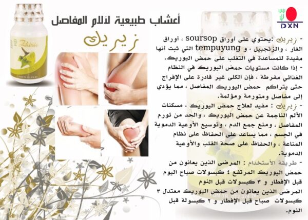 ⁦زيريك 90 كبسوله. للعظام⁩ - الصورة ⁦2⁩